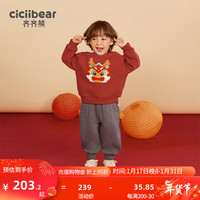 齐齐熊 cicibear男童加绒套装秋冬款儿童保暖冬装两件套宝宝卫衣裤2023 新年红 90cm