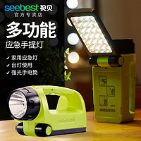 seebest 视贝 LED多功能强光手电筒手提充电灯家用户外充电超亮远射探照灯