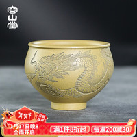 容山堂宜兴原矿紫砂茶杯主人杯单杯品茗杯功夫茶杯个人茶盏碗 段泥刻绘紫砂主人杯-龙腾四海