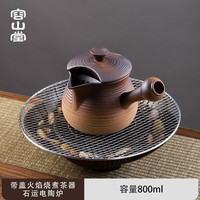 容山堂麦饭石粗陶罐罐茶煮茶器带盖烤奶茶罐电陶炉围炉煮茶炉 火焰烧煮茶器+石运电陶炉 800ml