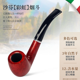 沙芬（SAVINELLI）意大利高档手工石楠木烟斗男士  彩虹606 大号 撞球式弯斗