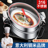 钢米316蒸鱼锅大号椭圆不锈钢蒸鱼锅家用蒸鱼双层燃气灶蒸鱼蒸锅 316新红电木鱼锅+(带2蒸笼)