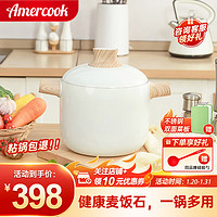 Amercook 阿米尔 小球锅维纳斯汤蒸锅煲汤炖锅煮面汤锅炖锅燃气电磁炉通用 20cm深汤锅