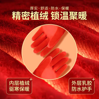 首力加长一体绒手套加厚保暖女厨房家务洗碗防水洗衣服耐用橡胶加绒冬 红色加厚一体绒【28CM】2双