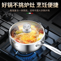 钢米316不锈钢日式雪平锅奶锅宝宝婴儿辅食锅家用不粘煮泡面小锅汤锅 【蜂窝纹不粘】 16cm（带盖）