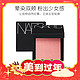 出行神器、88VIP：NARS 纳斯 腮红 愉悦红粉色 1.2g