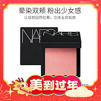 出行神器、88VIP：NARS 纳斯 腮红 愉悦红粉色 1.2g