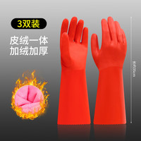 首力加长一体绒手套加厚保暖女厨房家务洗碗防水洗衣服耐用橡胶加绒冬 红色加厚一体绒【35CM】3双