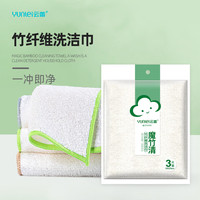 云蕾魔竹纤维抹布毛巾双层加厚吸水不掉毛不沾油易清洗洗碗厨房 【中号6片+大号6片】