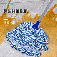 云蕾 拖把家用一拖净2023超细纤维棉线吸水墩布拖地拖把老式 超细纤维-强吸水