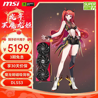 MSI 微星 魔龙 GeForce RTX 4070 SUPER 12G GAMING