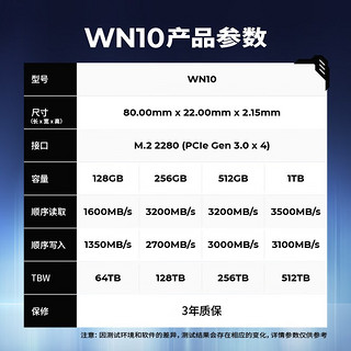 WALKDISK WN10 SSD固态硬盘 M.2接口 PCle Gen3.0 1TB M.2接口