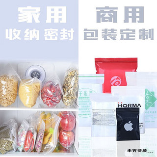 登比食品自封袋3号7*10cm加厚10丝封口袋包装密封袋塑封袋 【红边10丝】4号8*12/300只