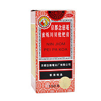 京都念慈菴 蜜炼川贝枇杷膏 150ml 1盒