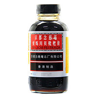 京都念慈菴 蜜炼川贝枇杷膏75ml 1盒