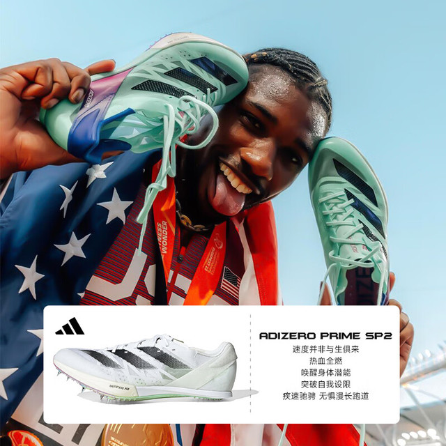 阿迪达斯（adidas）AdiZero SP2大蝉翼2代田径小将赛道短跑中距跑