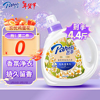 Pahnli 芭菲 香氛洗衣液2.2kg  留香鸡蛋花 玉兰 鸭屎香易洗柔软配方深层洁净 忘忧鸡蛋花2.2kg