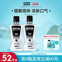 李施德林 焕朗漱口水 400ml