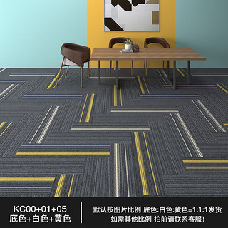 墨斗鱼办公室拼接地毯商用大面积写字楼会议室铺贴商务隔音防滑【定制】