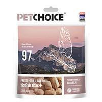 Pet Choice 冻干猫粮 乳鸽8g*2袋+兔肉8g*2袋