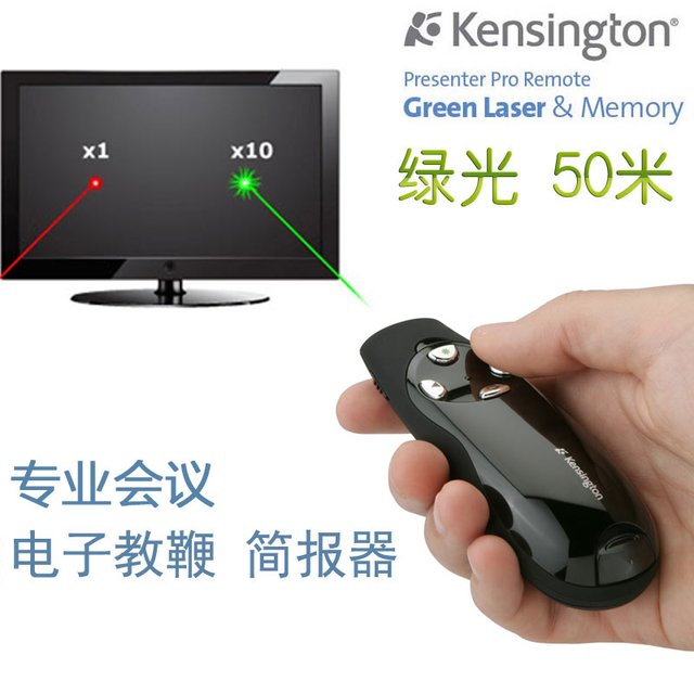 Kensington 肯辛通（Kensington）K72353 激光笔翻页器 投影笔激光演示器 绿光