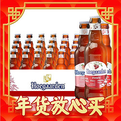 Hoegaarden 福佳 玫瑰红+珊瑚柚+漾漾蜜桃味 国产组合装 248ml*24瓶 整箱