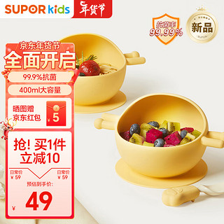 SUPOR 苏泊尔 宝宝辅食碗抗菌硅胶吸盘吃饭训练碗防摔儿童餐具KGF01AT10 硅胶辅食碗