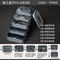 能工家用工具箱套装 手电钻能工盒子12V锂电钻Y5-ABCDE