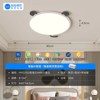 华艺照明（HUAYI）小猫儿童灯现代简约薄卡通卧室吸顶灯温馨护眼房间灯 小熊40*H5CM32W-智能 【护眼款/Ra≥97】