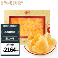 香港尚棧 赤嘴鳘鱼胶赤嘴鱼胶花胶干货营养滋补品礼盒 赤嘴鳘鱼公胶 120克(6-7个) 赤嘴鳘鱼公胶 120克(8-9)