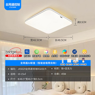 慧作客厅灯普瑞光源防蓝光护眼灯现代简约超薄智能主卧儿童吸顶灯 卧室方-49*49*H10CM丨45W-全网通 【普瑞光源】