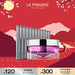 la prairie 莱珀妮 臻爱铂金尊宠面膜20ml护肤品礼盒涂抹式面膜保湿新年