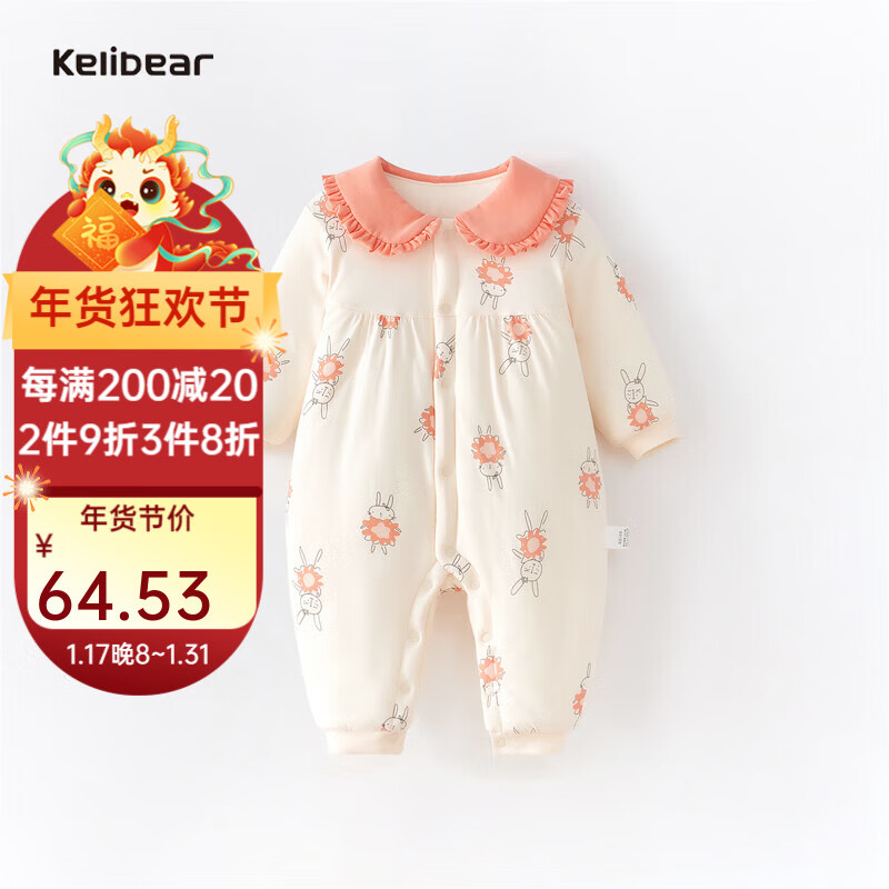 颗粒熊（KELIXIONG）婴儿衣服秋冬夹棉加厚哈衣爬爬服婴幼儿衣服女宝宝外出婴儿连体衣 粉红色 73CM