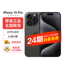 Apple/苹果 5G iPhone 15 Pro 黑色钛金属 未公布 256GB