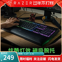 RAZER 雷蛇 雨林狼蛛V2V3X键盘RGB版薄膜轻机械自带腕托CF电竞