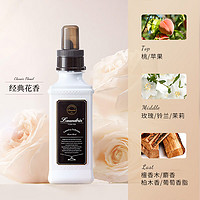 LAUNDRIN 朗德林 日本进口柔顺剂持久留香去褶皱防静电经典花香600ml