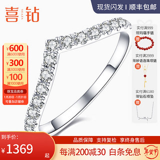 喜钻简约时尚白18K金钻石排戒满天星单戴叠戴钻戒求婚新年 -白18K金15分