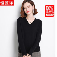 恒源祥100%纯羊毛衫女薄款V领宽松打底衫秋冬装保暖时尚针织衫毛衣女上衣20220811 黑色 M  M【105斤以内】