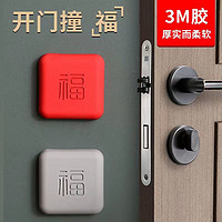 英典 智能门锁防撞垫 硅胶材质 门用五金配件