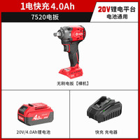 锐奇（KEN）20V锂电充电电动工具套装7520电钻扳手4.0单电快充