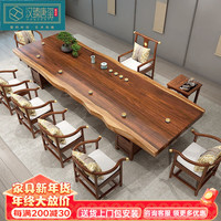 汉臻唐玺(HONZONTX)实木大板茶桌椅组合现代简约办公室会客泡茶桌家用客厅喝茶桌套装 1.8米茶桌+主椅+4客椅+茶水柜