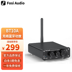 FOSI AUDIO BT10A数字功放专业音频放大器