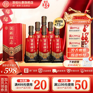 杜康 酒祖 9 窖区 旗舰版 50%vol 浓香型白酒 575ml*6瓶 整箱装