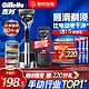 Gillette 吉列 锋隐致顺手动剃须刀 引力盒经典黑 1光滑刀架+5刀头+磁力底座