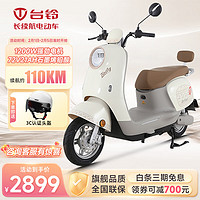 TAILG 台铃 电动车 优惠商品