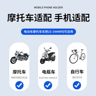 旭兴 电动车手机支架 外卖支架摩托车防震一键秒锁 单车公路车骑行导航支架适用小牛九号雅迪型号电动车 【车把手款】六爪包围+一键秒锁+单手操作