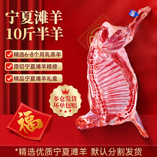 杞乐康 宁夏滩羊肉 5kg