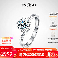 Light Mark 小白光 扭臂18k金六爪钻石戒指女结婚 求婚新年培育钻 F-G色/SI 主钻 30分