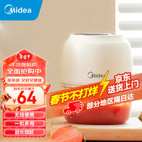 Midea 美的 绞肉机家用 便携婴儿辅食机 电动捣蒜器 拉蒜器 无线多功能绞蒜器 蒜泥LZ10NCS10-KS1 100ml