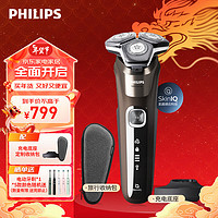 飞利浦（PHILIPS）电动剃须刀SkinIQ肌能感应高端刮胡刀 1小时快充全身水洗 男士/新年送父亲 蜂巢5系S5836【配弹出式鬓角修剪器】